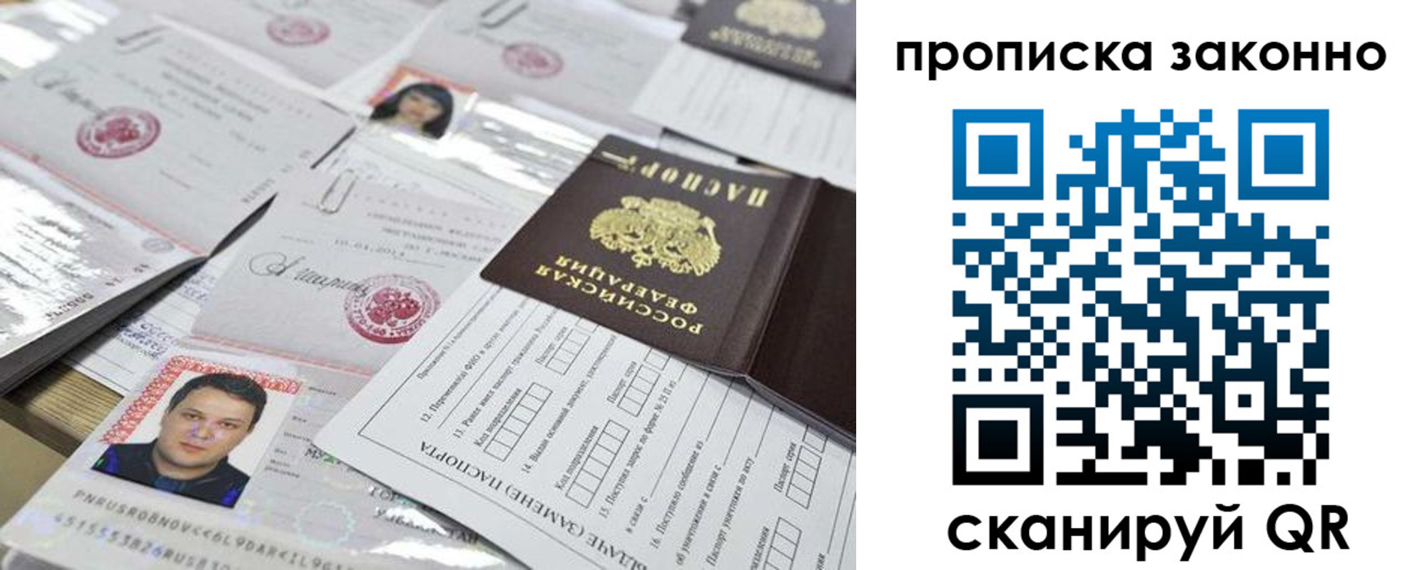 временная регистрация адрес в Алтайском крае
