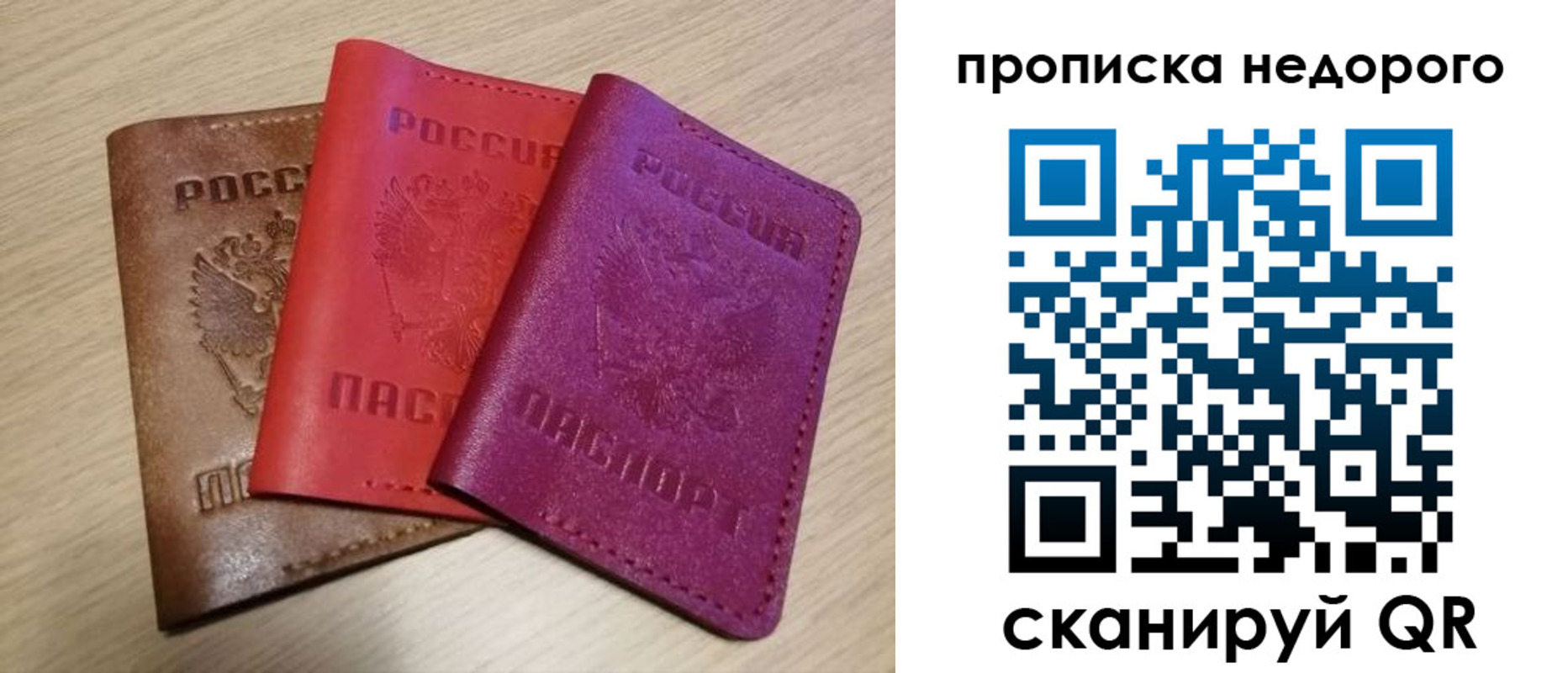 временная регистрация купить в Алтайском крае