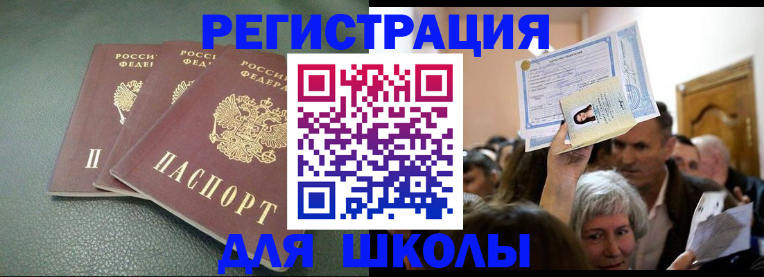 временная регистрация законно в Алтайском крае