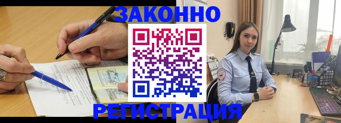 прописка от собственника в Алтайском крае