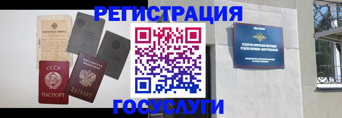 временная регистрация в квартире в Алтайском крае