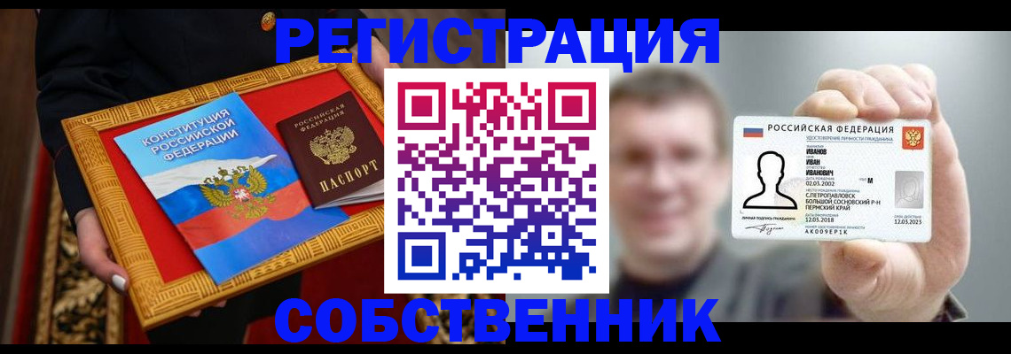 найти адрес прописки в Алтайском крае
