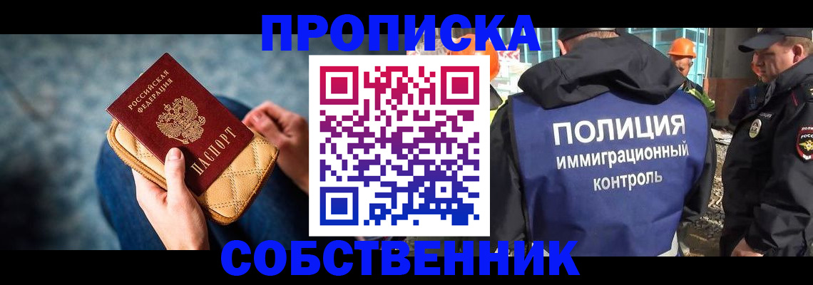 временная регистрация законно в Алтайском крае