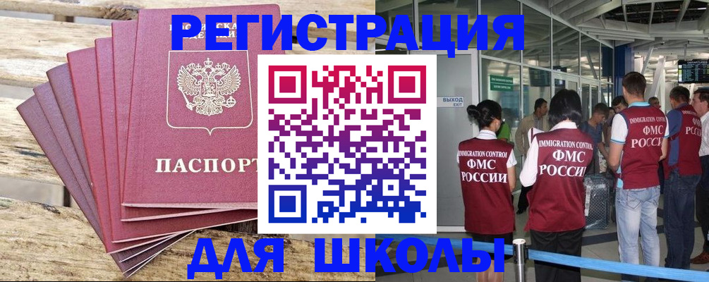 временная регистрация законно в Алтайском крае