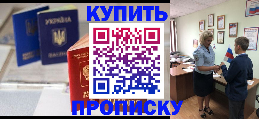 регистрация для школы в Алтайском крае