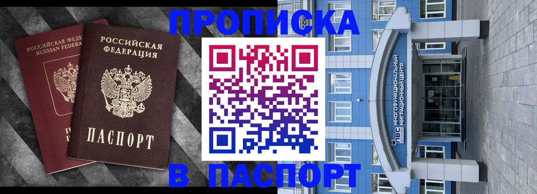 прописка для кредита в Алтайском крае